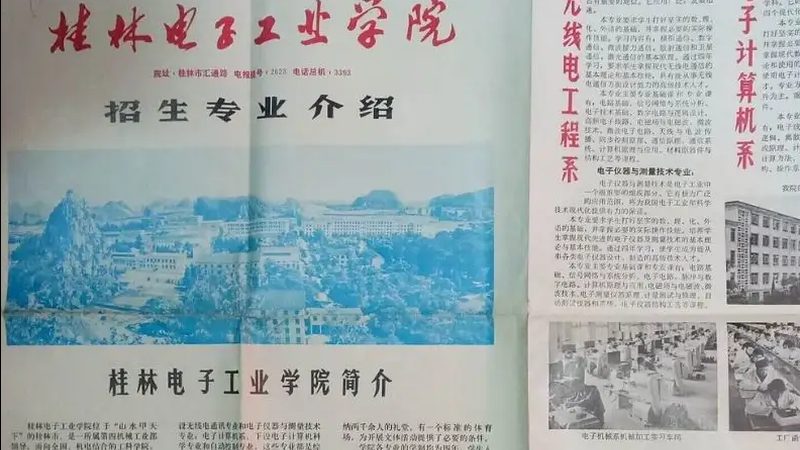揭秘PCB电路板：十大品牌背后的技术实力与市场格局